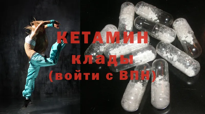 где купить   Ртищево  КЕТАМИН ketamine 