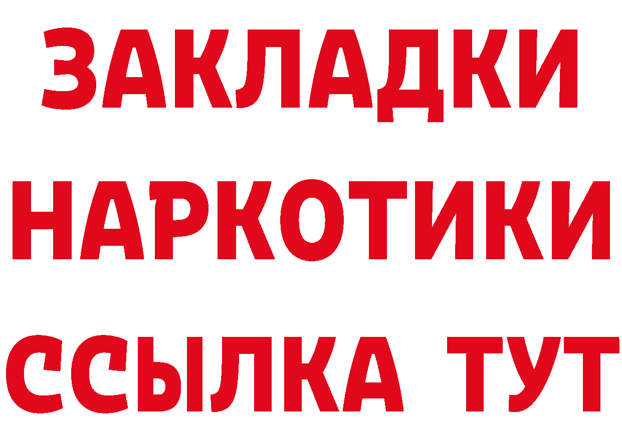 БУТИРАТ GHB онион сайты даркнета MEGA Ртищево